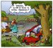 Wir danken dem Verlag MEDI-LEARN.net GbR für die freundliche Erlaubnis, Cartoons von Rippenspreizer verwenden zu dürfen. Mehr Cartoons sind unter http://www.medi-learn.de/cartoons/ zu finden.